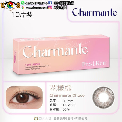 Freshkon Charmante 1day Charmante Choco  Freshkon Charmante 1day Charmante Choco